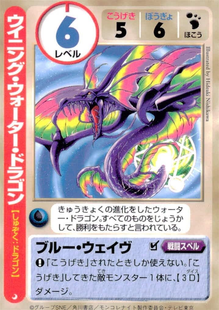 Amazon.co.jp: uo57-69 カード 【状態B】 六門天外モンコレ